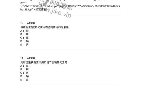 1101003007-钙、磷、镁代谢与微量元素-194542_军队文职(1)_01.军队文职真题-专业课_（全）版本一（历年真题+章节练习+模拟题）_医学检验技术(军队文职)_历年真题_纯题目