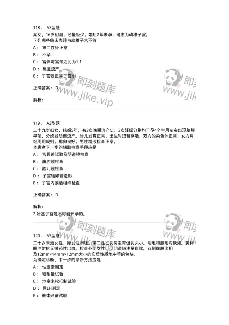 204025-女性生殖器畸形-174751_军队文职(1)_01.军队文职真题-专业课_（全）版本一（历年真题+章节练习+模拟题）_临床医学(军队文职)_预测模拟_题目+解析