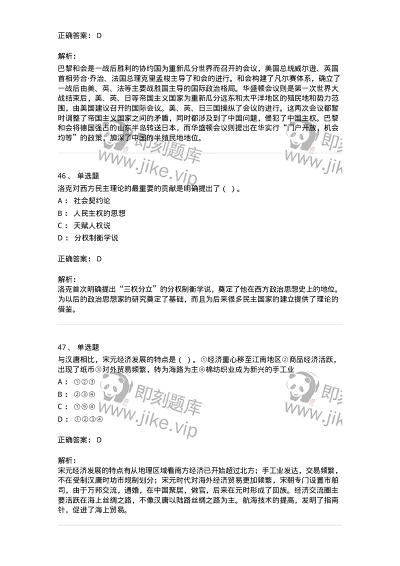 1226-2018年军队文职人员招聘考试《历史学》真题-137521_军队文职(1)_01.军队文职真题-专业课_（全）版本一（历年真题+章节练习+模拟题）_历史学(军队文职)_历年真题_题目+解析