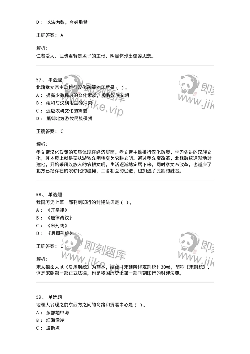 1226-2018年军队文职人员招聘考试《历史学》真题-137521_军队文职(1)_01.军队文职真题-专业课_（全）版本一（历年真题+章节练习+模拟题）_历史学(军队文职)_历年真题_题目+解析