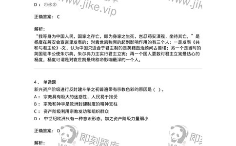 1226-2018年军队文职人员招聘考试《历史学》真题-137521_军队文职(1)_01.军队文职真题-专业课_（全）版本一（历年真题+章节练习+模拟题）_历史学(军队文职)_历年真题_题目+解析