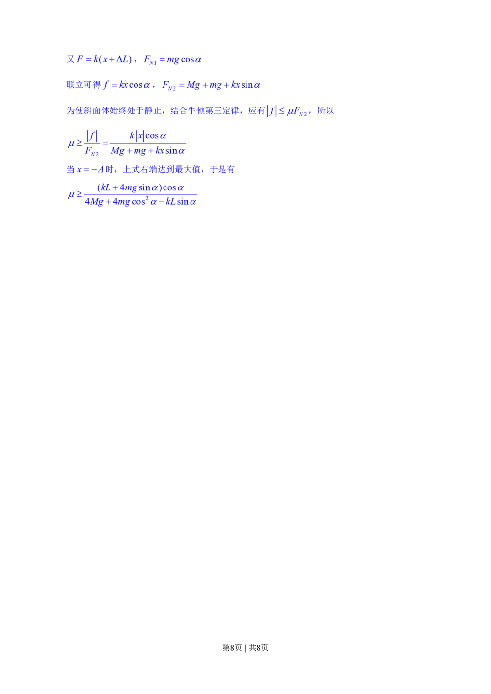 2013年高考物理试卷（安徽）（解析卷）_物理历年高考真题_新&middot;PDF版2008-2025&middot;高考物理真题_物理（按年份分类）2008-2025_2013&middot;高考物理真题