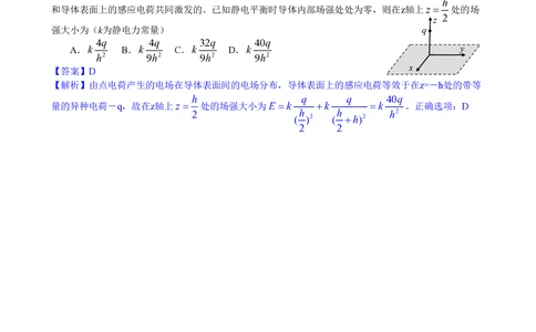 2013年高考物理试卷（安徽）（解析卷）_物理历年高考真题_新&middot;PDF版2008-2025&middot;高考物理真题_物理（按年份分类）2008-2025_2013&middot;高考物理真题