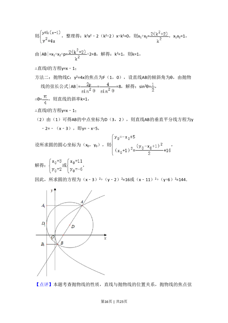 2018年高考数学试卷（理）（新课标Ⅱ）（解析卷）_历年高考真题合集_数学历年高考真题_新&middot;PDF版2008-2025&middot;高考数学真题_数学（按省份分类）2008-2025_2008-2025&middot;（海南）数学高考真题