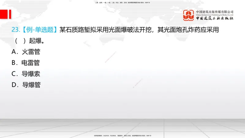 06节：3.1.2路堑及路堤施工（1.04）_2026年一级建造师_2026年一建铁路_2026年一建铁路SVIP_2026一建铁路SVIP_02-基础精讲✿高端面授✿深度强化_讲义