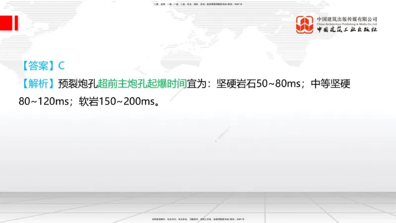 06节：3.1.2路堑及路堤施工（1.04）_2026年一级建造师_2026年一建铁路_2026年一建铁路SVIP_2026一建铁路SVIP_02-基础精讲✿高端面授✿深度强化_讲义