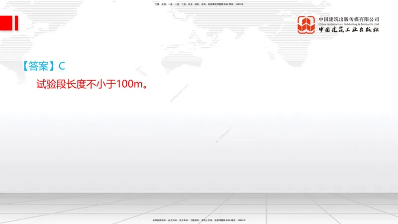 06节：3.1.2路堑及路堤施工（1.04）_2026年一级建造师_2026年一建铁路_2026年一建铁路SVIP_2026一建铁路SVIP_02-基础精讲✿高端面授✿深度强化_讲义