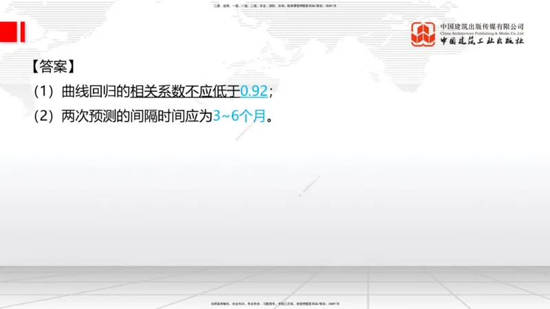06节：3.1.2路堑及路堤施工（1.04）_2026年一级建造师_2026年一建铁路_2026年一建铁路SVIP_2026一建铁路SVIP_02-基础精讲✿高端面授✿深度强化_讲义