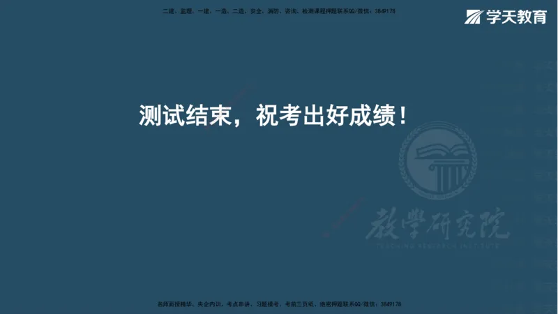 07.2025一建《法规》第一至十章测试题及答案彩色观看_2026年一级建造师_2026年一建法规_2025年一建法规SVIP_02-基础精讲✿高端面授✿深度强化_33-法规《直播带学课》武海峰XT