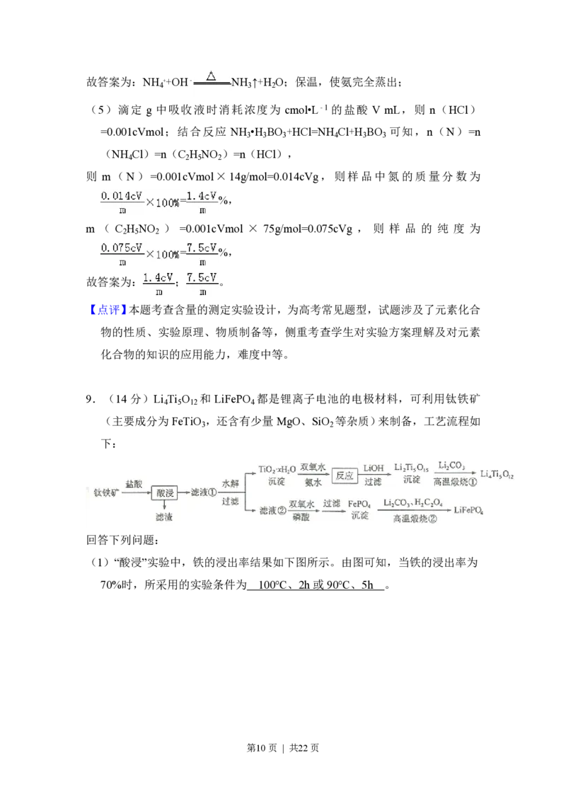 2017年高考化学试卷（新课标Ⅰ）（解析卷）_历年高考真题合集_化学历年高考真题_新&middot;PDF版2008-2025&middot;高考化学真题_化学（按省份分类）2008-2025_2008-2025&middot;（广东）化学高考真题