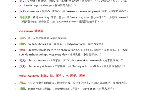 2026人教英语八下单词批注Unit5_初中英语新版_最新人教版英语八年级下册_2026春新人教版八下（更新中）_21单词讲解