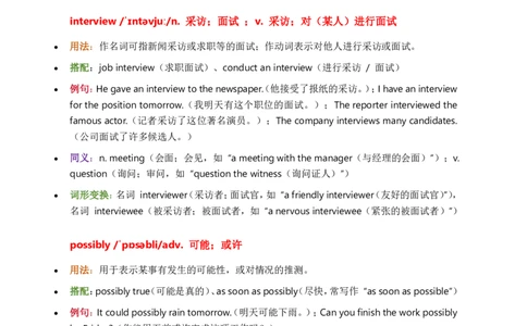 2026人教英语八下单词批注Unit5_初中英语新版_最新人教版英语八年级下册_2026春新人教版八下（更新中）_21单词讲解