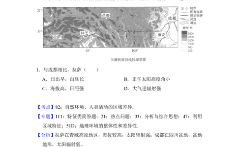 2018年高考地理试卷（北京）（解析卷）_地理历年高考真题_新&middot;PDF版2008-2025&middot;高考地理真题_地理（按年份分类）2008-2025_2018&middot;地理高考真题