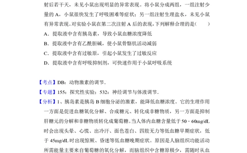 2017年高考生物试卷（新课标Ⅰ）（解析卷）_生物历年高考真题_新&middot;PDF版2008-2025&middot;高考生物真题_生物（按省份分类）2008-2025_2008-2025&middot;（湖北）生物高考真题