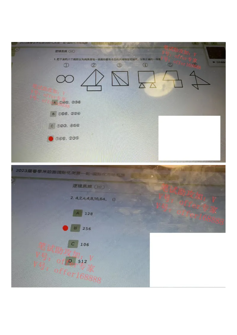 米哈游题库（2023年3月18日）_2025春招题库汇总_互联网题库-1_02互联网汇总_30、米哈游
