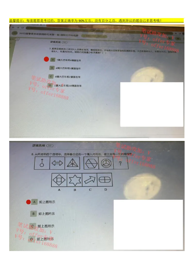 米哈游题库（2023年3月18日）_2025春招题库汇总_互联网题库-1_02互联网汇总_30、米哈游