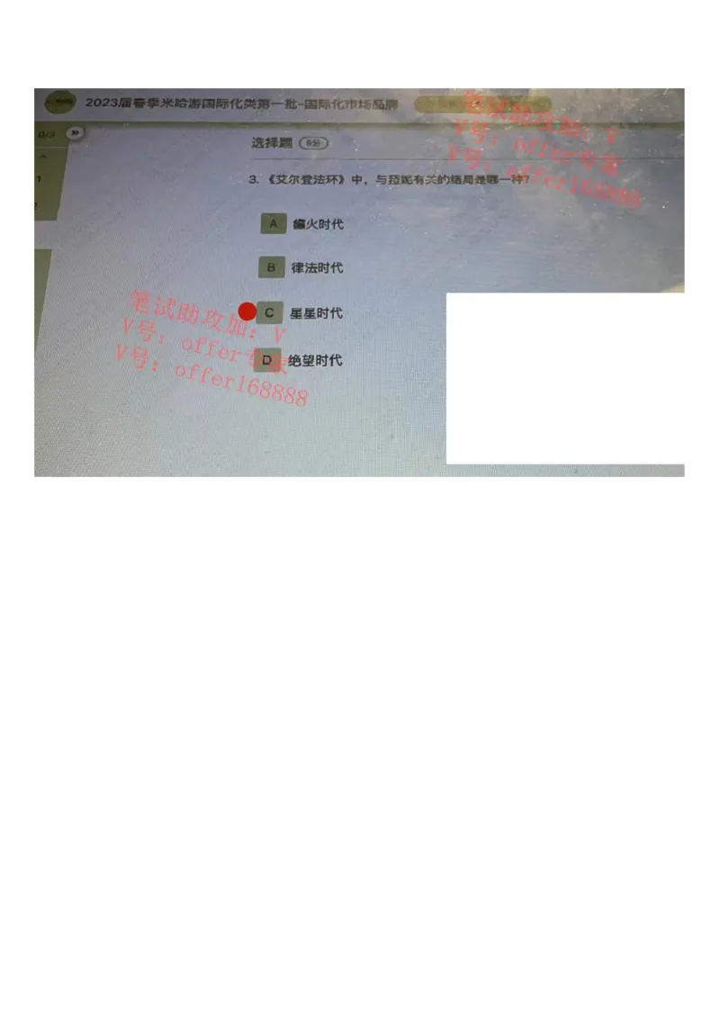 米哈游题库（2023年3月18日）_2025春招题库汇总_互联网题库-1_02互联网汇总_30、米哈游