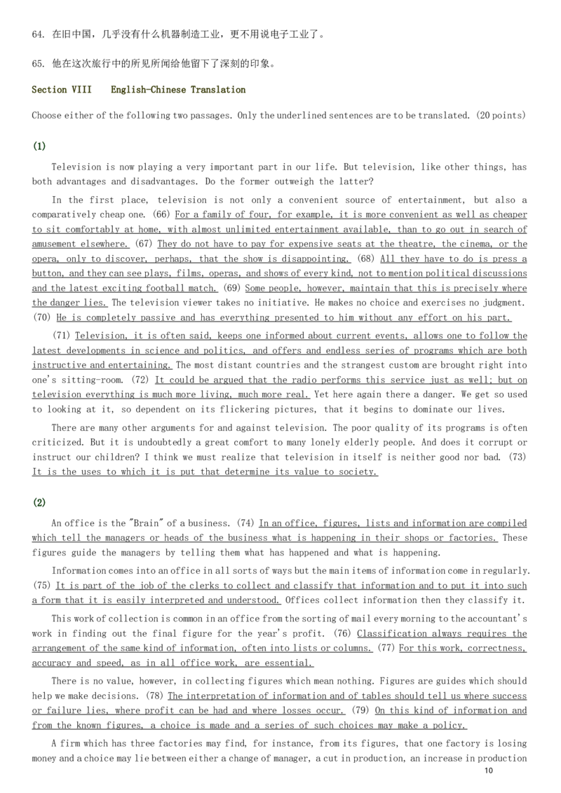 1980&mdash;1985年历年考研英语真题集_❤️1.1980-2009年考研英语真题及解析(英语一二通用）_01、真题部分（英语一二通用）_1980-1997年真题