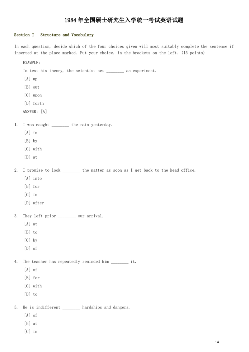1980&mdash;1985年历年考研英语真题集_❤️1.1980-2009年考研英语真题及解析(英语一二通用）_01、真题部分（英语一二通用）_1980-1997年真题