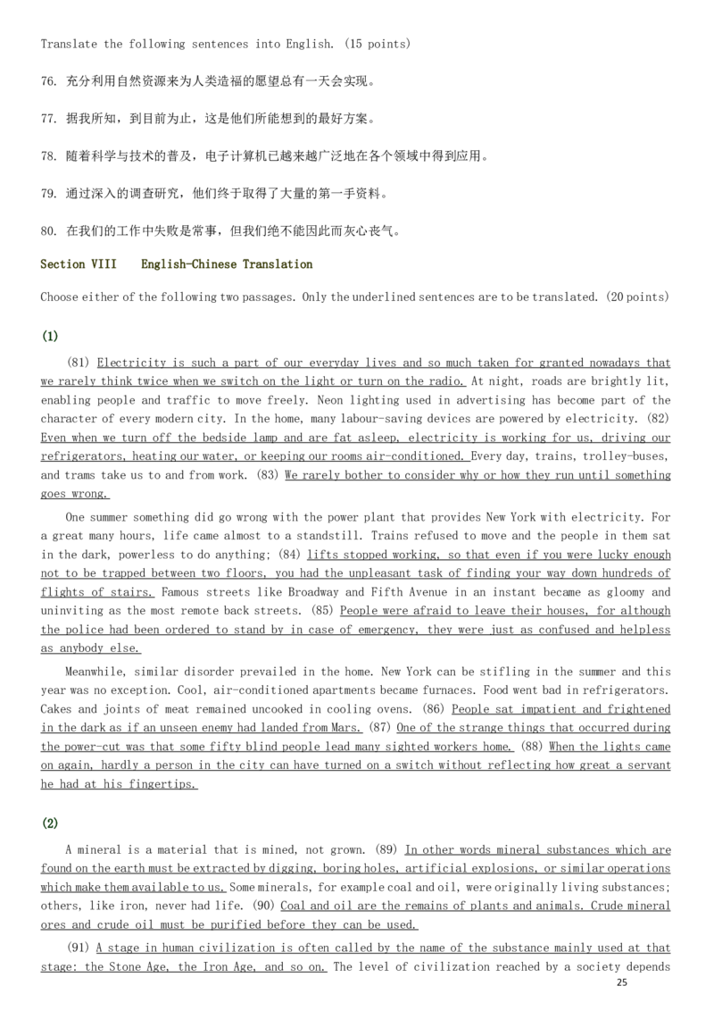 1980&mdash;1985年历年考研英语真题集_❤️1.1980-2009年考研英语真题及解析(英语一二通用）_01、真题部分（英语一二通用）_1980-1997年真题