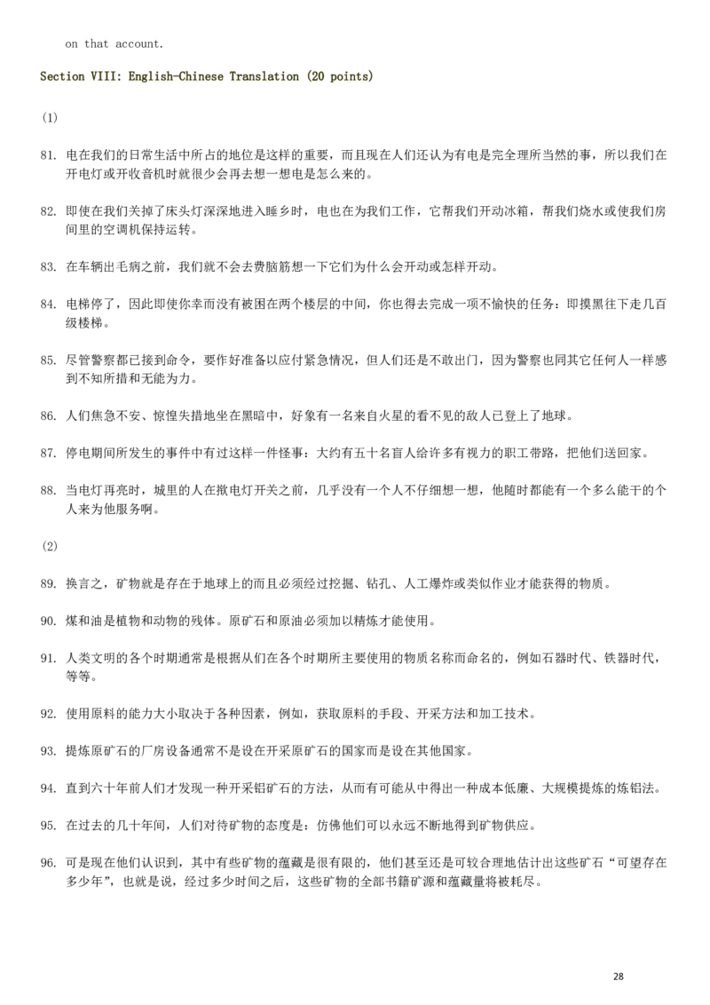 1980&mdash;1985年历年考研英语真题集_❤️1.1980-2009年考研英语真题及解析(英语一二通用）_01、真题部分（英语一二通用）_1980-1997年真题