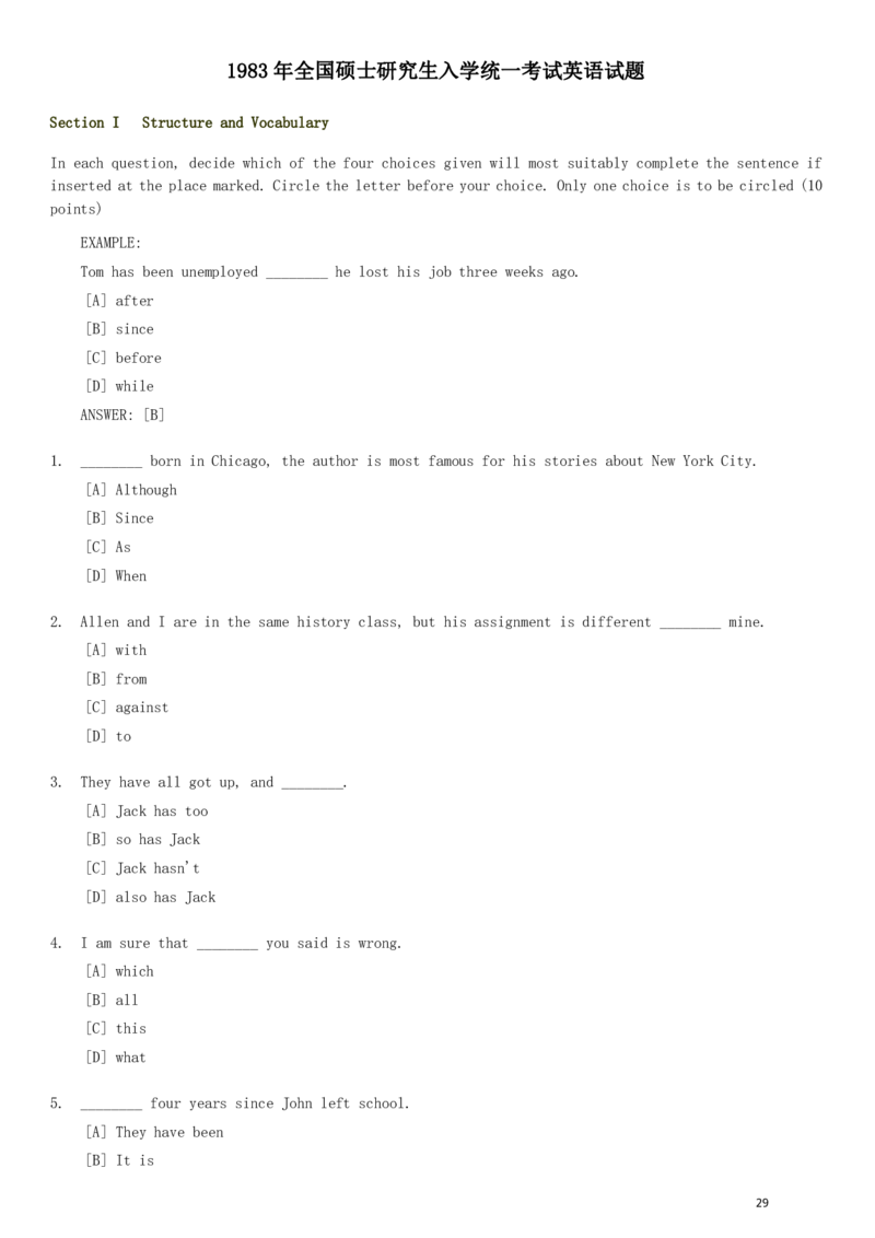 1980&mdash;1985年历年考研英语真题集_❤️1.1980-2009年考研英语真题及解析(英语一二通用）_01、真题部分（英语一二通用）_1980-1997年真题