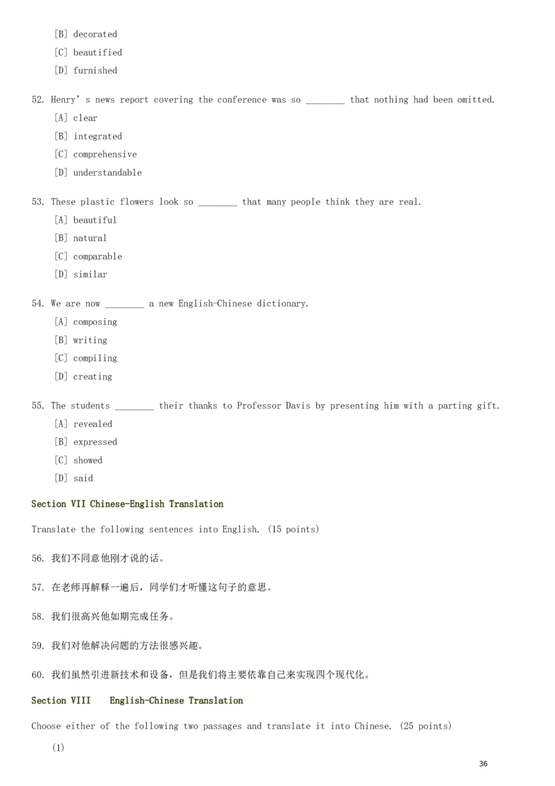 1980&mdash;1985年历年考研英语真题集_❤️1.1980-2009年考研英语真题及解析(英语一二通用）_01、真题部分（英语一二通用）_1980-1997年真题
