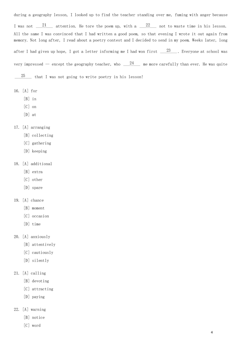 1980&mdash;1985年历年考研英语真题集_❤️1.1980-2009年考研英语真题及解析(英语一二通用）_01、真题部分（英语一二通用）_1980-1997年真题