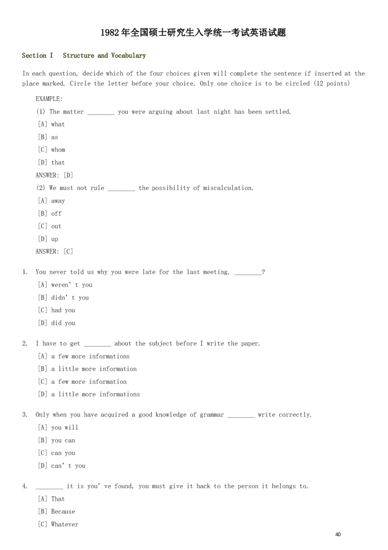 1980&mdash;1985年历年考研英语真题集_❤️1.1980-2009年考研英语真题及解析(英语一二通用）_01、真题部分（英语一二通用）_1980-1997年真题