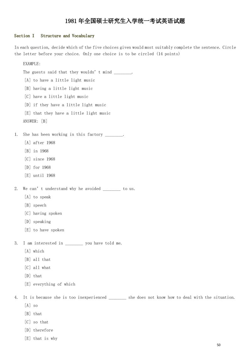 1980&mdash;1985年历年考研英语真题集_❤️1.1980-2009年考研英语真题及解析(英语一二通用）_01、真题部分（英语一二通用）_1980-1997年真题