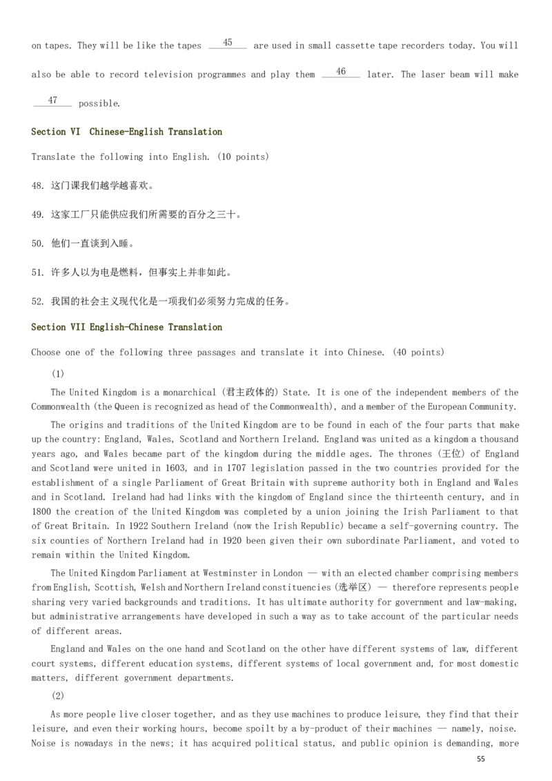 1980&mdash;1985年历年考研英语真题集_❤️1.1980-2009年考研英语真题及解析(英语一二通用）_01、真题部分（英语一二通用）_1980-1997年真题