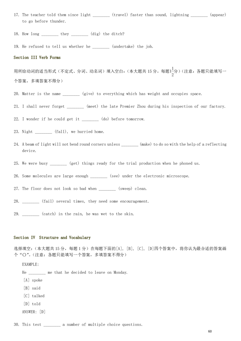1980&mdash;1985年历年考研英语真题集_❤️1.1980-2009年考研英语真题及解析(英语一二通用）_01、真题部分（英语一二通用）_1980-1997年真题