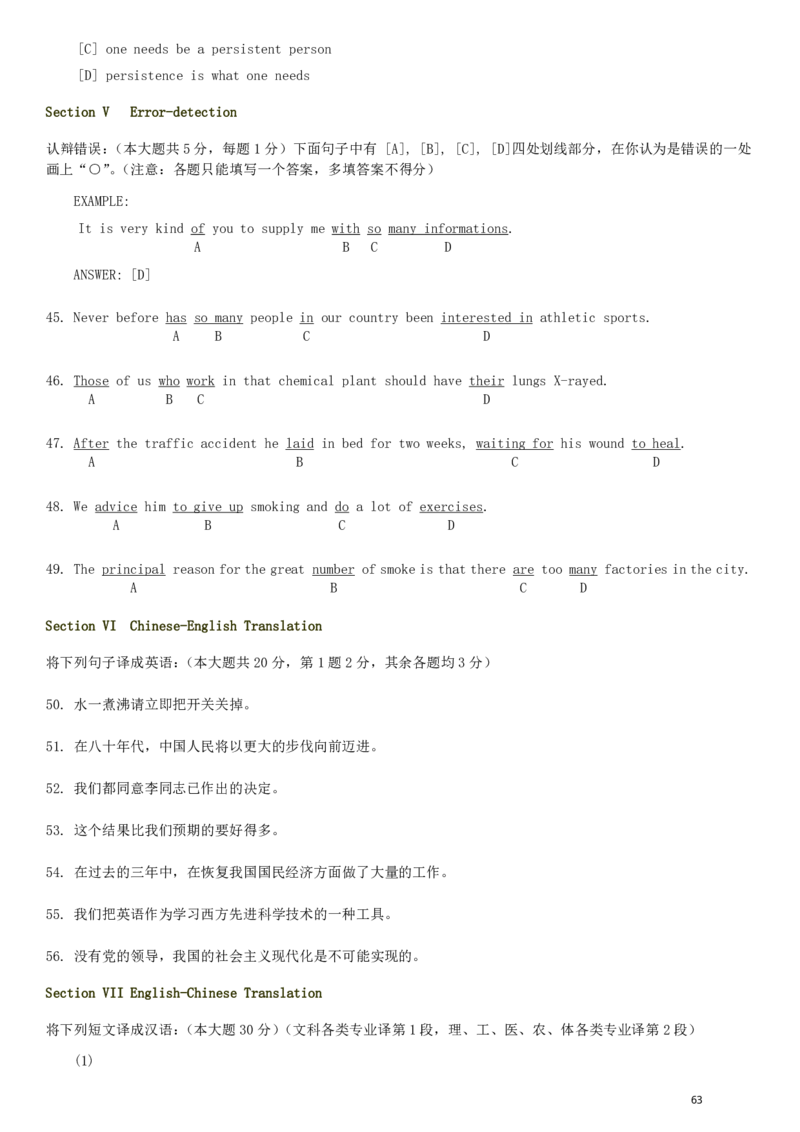 1980&mdash;1985年历年考研英语真题集_❤️1.1980-2009年考研英语真题及解析(英语一二通用）_01、真题部分（英语一二通用）_1980-1997年真题