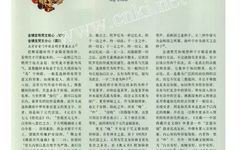 明代金银首饰图说(续1)_X018-玉石珠宝鉴定教程最新合集_10、文玩首饰金银首饰专题资料（宋元明）