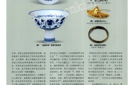 明代金银首饰图说(续1)_X018-玉石珠宝鉴定教程最新合集_10、文玩首饰金银首饰专题资料（宋元明）