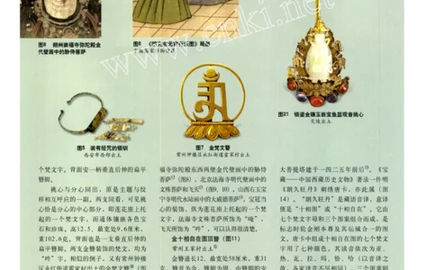 明代金银首饰图说(续1)_X018-玉石珠宝鉴定教程最新合集_10、文玩首饰金银首饰专题资料（宋元明）