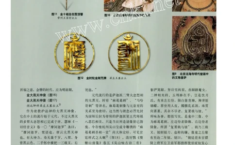 明代金银首饰图说(续1)_X018-玉石珠宝鉴定教程最新合集_10、文玩首饰金银首饰专题资料（宋元明）