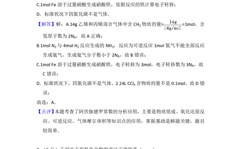 2016年高考化学试卷（新课标Ⅰ）（解析卷）_历年高考真题合集_化学历年高考真题_新&middot;PDF版2008-2025&middot;高考化学真题_化学（按省份分类）2008-2025_2008-2025&middot;（河北）化学高考真题