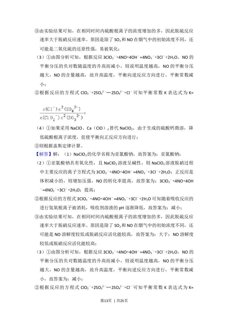2016年高考化学试卷（新课标Ⅲ）（解析卷）_历年高考真题合集_化学历年高考真题_新&middot;Word版2008-2025&middot;高考化学真题_化学（按年份分类）2008-2025_2016&middot;高考化学真题
