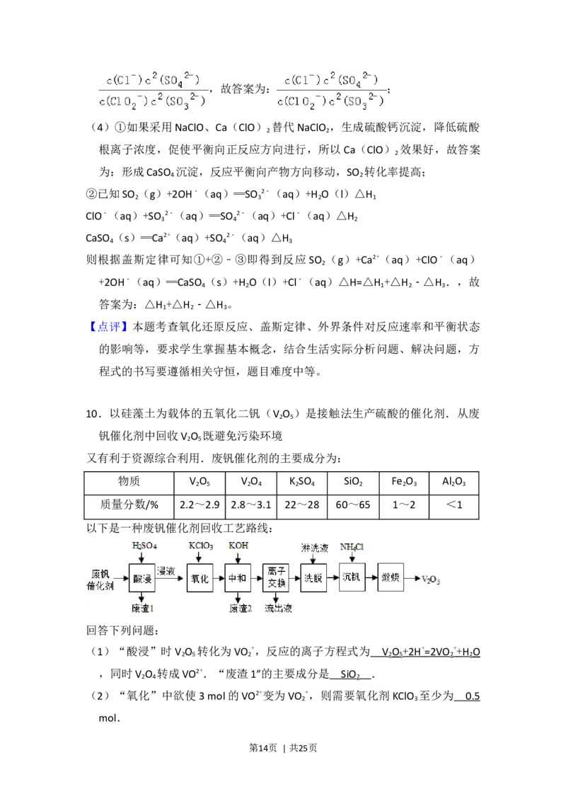 2016年高考化学试卷（新课标Ⅲ）（解析卷）_历年高考真题合集_化学历年高考真题_新&middot;Word版2008-2025&middot;高考化学真题_化学（按年份分类）2008-2025_2016&middot;高考化学真题