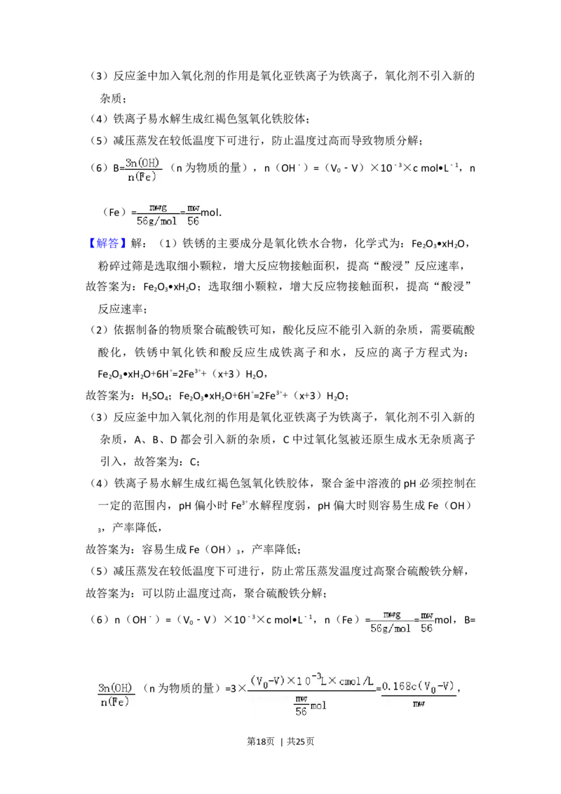 2016年高考化学试卷（新课标Ⅲ）（解析卷）_历年高考真题合集_化学历年高考真题_新&middot;Word版2008-2025&middot;高考化学真题_化学（按年份分类）2008-2025_2016&middot;高考化学真题