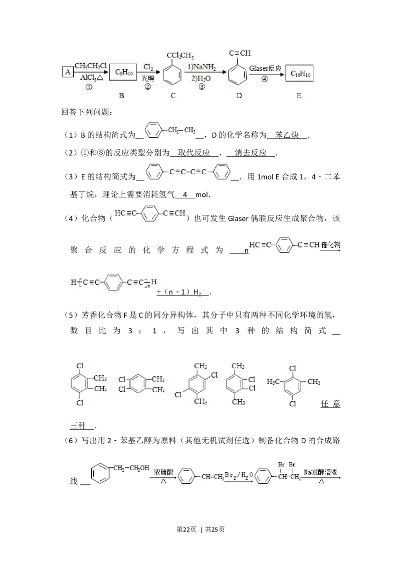 2016年高考化学试卷（新课标Ⅲ）（解析卷）_历年高考真题合集_化学历年高考真题_新&middot;Word版2008-2025&middot;高考化学真题_化学（按年份分类）2008-2025_2016&middot;高考化学真题