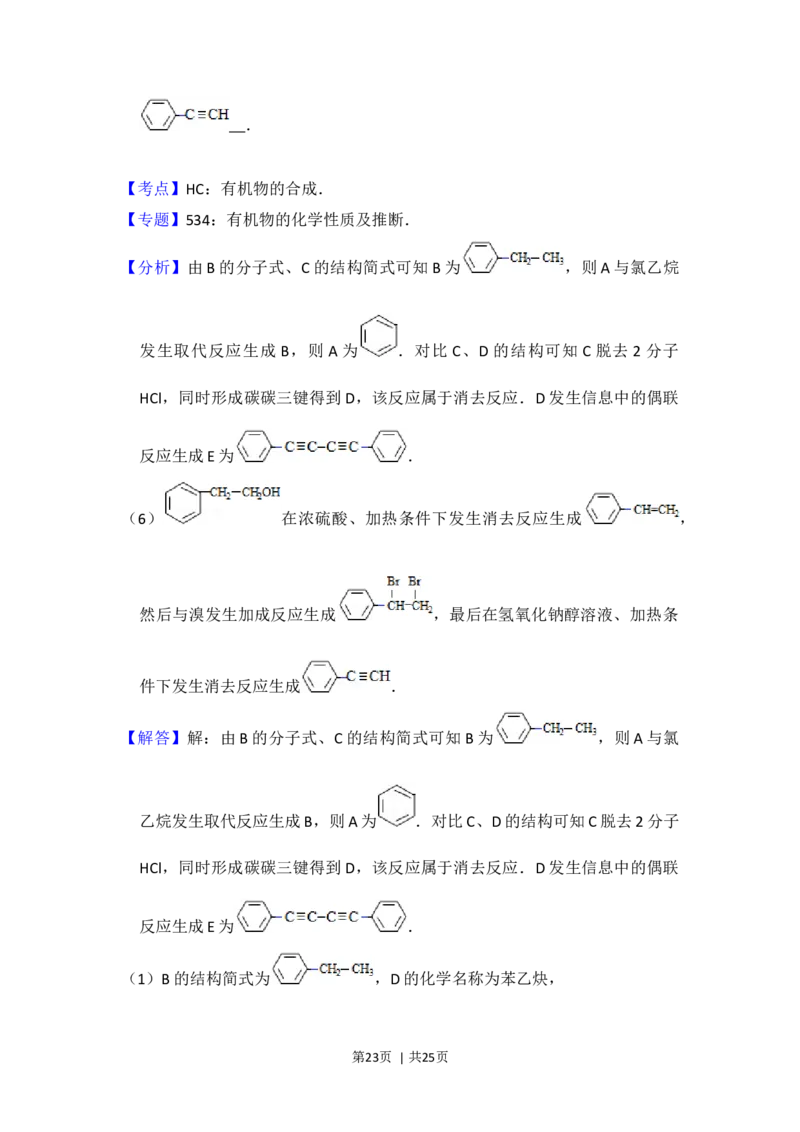 2016年高考化学试卷（新课标Ⅲ）（解析卷）_历年高考真题合集_化学历年高考真题_新&middot;Word版2008-2025&middot;高考化学真题_化学（按年份分类）2008-2025_2016&middot;高考化学真题