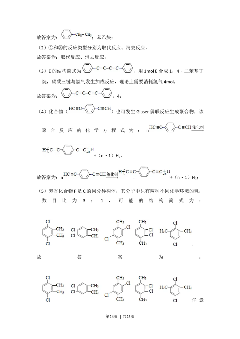 2016年高考化学试卷（新课标Ⅲ）（解析卷）_历年高考真题合集_化学历年高考真题_新&middot;Word版2008-2025&middot;高考化学真题_化学（按年份分类）2008-2025_2016&middot;高考化学真题