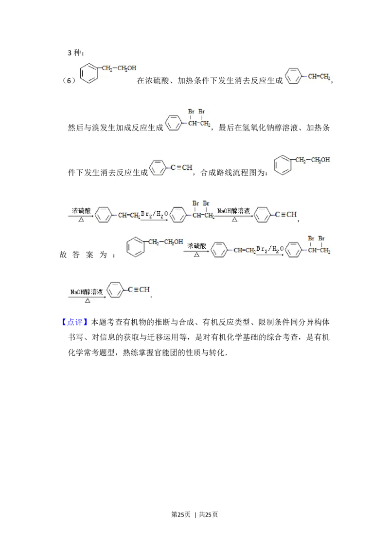2016年高考化学试卷（新课标Ⅲ）（解析卷）_历年高考真题合集_化学历年高考真题_新&middot;Word版2008-2025&middot;高考化学真题_化学（按年份分类）2008-2025_2016&middot;高考化学真题