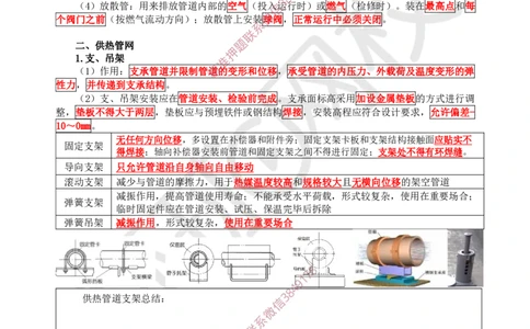 07.2025一建市政直播密训（七）-预习_2026年一级建造师_2026年一建市政_2025年一建市政SVIP_04-冲刺串讲✿考点强化✿小灶集训_43-市政《直播密训班》李莹HQ