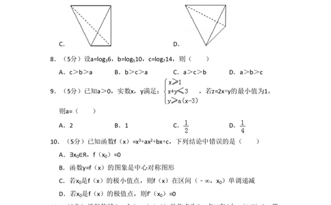 2013年高考数学试卷（理）（新课标Ⅱ）（空白卷）_历年高考真题合集_数学历年高考真题_新&middot;PDF版2008-2025&middot;高考数学真题_数学（按省份分类）2008-2025_2008-2025&middot;（黑龙江）数学高考真题