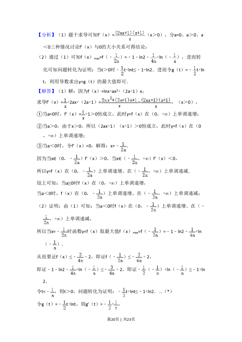 2017年高考数学试卷（文）（新课标Ⅲ）（解析卷）_历年高考真题合集_数学历年高考真题_新&middot;PDF版2008-2025&middot;高考数学真题_数学（按省份分类）2008-2025_2008-2025&middot;（贵州）数学高考真题