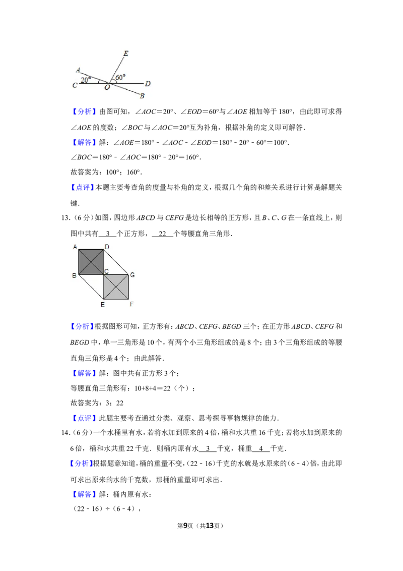2011年第九届小学&ldquo;希望杯&rdquo;全国数学邀请赛试卷（四年级第1试）_希望杯IHC_往届_四年级