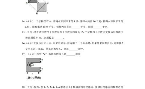 2011年第九届小学&ldquo;希望杯&rdquo;全国数学邀请赛试卷（四年级第1试）_希望杯IHC_往届_四年级